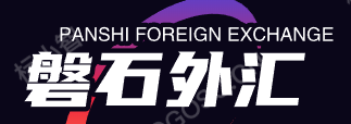 磐石外汇